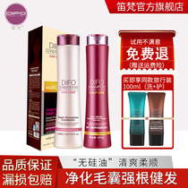 Defan washing and care set Snail hydration hair mask Hair follicle purification shampoo cream official flagship store official website