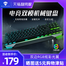 (SF) mechanic K7 mechanical keyboard wireless wired dual-mode keyboard for e-sports gaming laptops special blue axis black axis Red axis dual-mode 87 keys 104 keys custom official