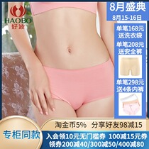 Haobo spring and summer new underwear one-piece seamless breathable underpants HD1801