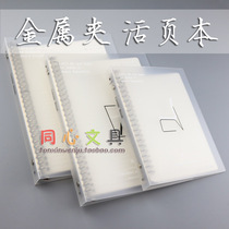 Giant Gate Stationery Home loose-leaf notebook A5B5 removable horizontal line 40 simple metal iron clip replaceable core
