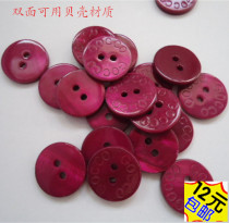 Round eyes red natural shell buttons 14mm17mm burgundy sweater sweater real shell buttons