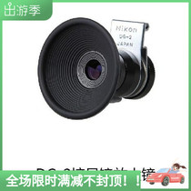 Nikon DG-2 D3X D4S D5D500D75D750D80D810D810D850 Glass amplifier