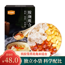 Jin Tang Peach Gum Snow Yan Saponin rice combination 200g Zheng Flagship store Yunnan Brushed Snow Yan