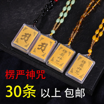 Shurangama Mantra Shurangama Mantra Shurangama Mantra Namo Amitabha Buddha Pendant Household Door Pendant Buddhist Jewelry