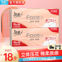 Jie soft roll paper toilet paper real benefits 20 rolls of toilet paper