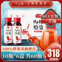 Chinese wolfberry juice fresh wolfberry juice wolfberry liquid wolfberry juice Ningxia special grade wolfberry puree flagship store Gan Ji juice