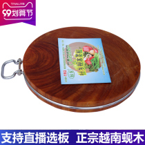 Zhuang Township thickened iron wood cutting board solid wood cutting board authentic Vietnamese imported clam wood kitchen vegetable Pier whole wood round round