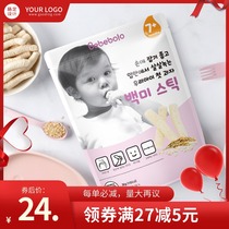 Baby biscuit puff bar Korean Babe Bulo Infant no added rice bar 7 months molar bar auxiliary snack