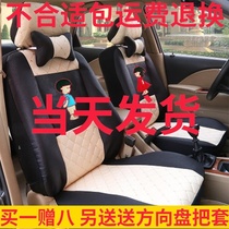 Xinneng H6K3 Huizhong Xinhui electric vehicle special seat cover seat cushion four-wheel car Four Seasons Universal cartoon linen