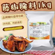Special flavor thick vine pepper Hemp marinade new chicken fin grilled fish barbecue fried chicken steak spicy seasoning 1kg bag