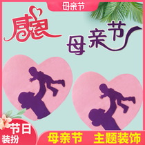 Thanksgiving Mothers Day Festival decoration wall stickers primary school culture theme blackboard newspaper layout kindergarten festival dress