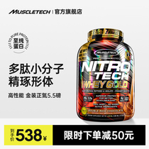 Muscletech Muscle Technology Positive Nitrogen Fitness Whey Protein Powder Protein Muscle Building Powder whey5 5 pounds