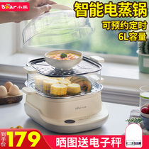 Bear can book scheduled electric steamer multi-functional home small double layer electric steamer fully automatic stainless steel steamer dish