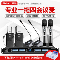  Xinke H85 one-to-four wireless microphone one-to-eight gooseneck desktop conference system dedicated microphone U-segment metal FM collar clip head-mounted handheld KTV singing host wedding performance
