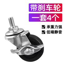 Iron leopard (only for products) Rack wheel industry pulley accessories four brake pans