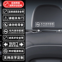 Car stickers Please light off the door tips Do not smoke remind the rear rear department good seatbelt text Decorative Sticker