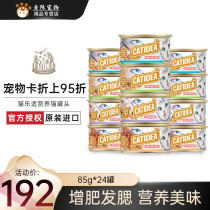 Cat Leshi Canned Cat Thai imported cat snacks Canned cat kittens wet grain white meat fat 85g