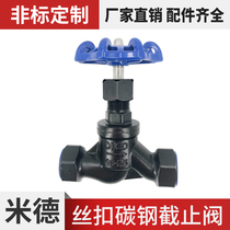 Threaded carbon steel globe valve S-type J11H-16 25C cast steel Su type globe valve inner and outer threaded wire port globe valve