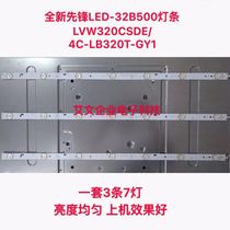 New for Pioneer LED-32B500 Light Bar LVW320CSDE 4C-LB320T-GY1 set of 3 7 lights