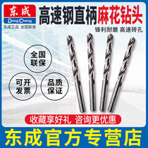 Dongcheng power tool accessories high speed steel straight shank twist drill 32-8mm drill metal plastic wood single