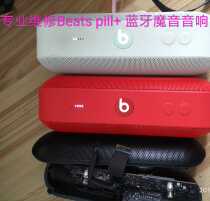 Professional maintenance Beats pill Bluetooth magic audio repair