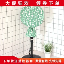 161820 Inch Diameter 4550 Cm Electric Fan Dust Shield Dust Cloth Child Kid Anti-Pinch Hand Full Package Protection