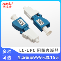 Network cube Fiber Optic attenuator Optical attenuator LCUPC1 2 3 5 7 10 15 20DB flange lc coupler Fiber optic connector docking head Optical attenuator adaptation