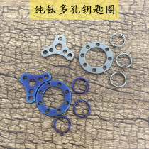Pure titanium porous key ring ultra-light titanium alloy key chain metal small ring porous key chain disc does not rust