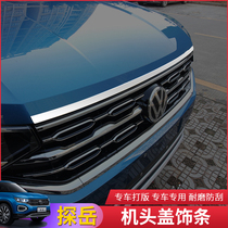 Tanyue modified machine cover trim strips Volkswagen 19 models Tanyue special engine cover sequins stainless steel hood trim strips