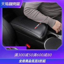 Suitable for 2020 Changan cs55plus handrail box cover modified central handrail box holster anti-rub protective pad
