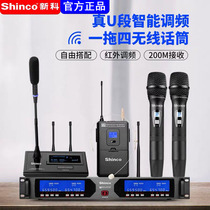 Shinco Shinko HY-004 Professional Meeting Wireless Micromic One Drag Four Wedding Stage Performance Microphone U Section