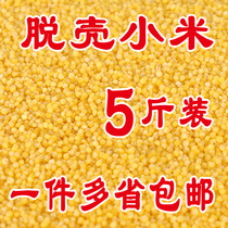 High quality parrot food yellow millet bird food bird food feed shelled millet tiger skin a 5kg province