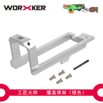 WORKER Artisan Master Toy Performance Upgrade Retrofit Replacement Accessories Stiff Warm Metal Slide