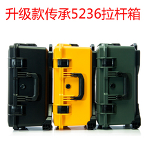 Moisture-proof box SMRITI inheritance S-5236 trolley box photography box protective box instrument box toolbox protective box