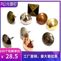 Zhongyi 30MM gold bubble nail Silver nail Green bronze decorative round head nail Red bronze door nail 100 prices