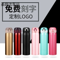 Advertising Cup water glasses Inscriptions custom insulated cups Christmas New Years Eve Annual meeting Gift Bounce Cup Print Logo Lettering