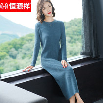 The knitted one-piece dress of Hengyuan Xiang Grand Dress 2021 autumn and winter over kneecap sweater with a cashmere wool sweater