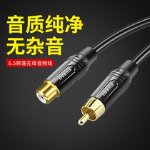 Pure copper single Lotus audio cable single RCA male to female 1 to 1 subwoofer extended conversion audio docking cable