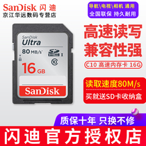 SanDisk Flashy 16g Camera Memory Card class10 High Speed SD Card SDHC Camera Card 80M s