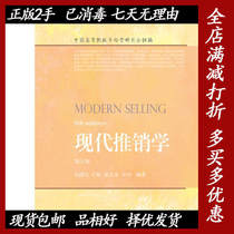 Second-hand Modern Marketing Wu Jianan Wang Xu Jiang Fakui Wu Ling Northeast University of Finance and Economics Press Co. Ltd. 9787565428319