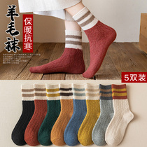Thick socks womens middle tube socks autumn and winter thickened warm wool stockings college style striped stockings winter outer wear