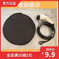 Electric car charging gun containing new energy charging wire extension wire earthing Bag Bag Macro light mini