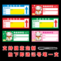 Price sticker sticker handwritten self-adhesive adhesive can be pasted price brand label label label paper supermarket explosion sticker pop poster drug label advertising paper shelf display card