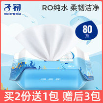 Early baby wet wipes baby Moisturizing Soft Wipes hand mouth wet towel newborn bb wet tissue 80 draw