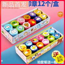 Kindergarten first grade cute reward Chinese children small seal Liwen photosensitive teacher creative homework teacher