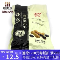 Anhui Bengbu Guzhen specialty original fragrant flower township black peanuts bagged 350g snacks snacks dried fruit full activities