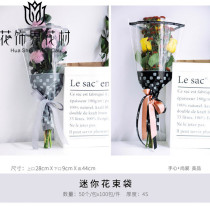 Flower mini bouquet bag rose multiple bags flower packaging material bouquet multiple bags