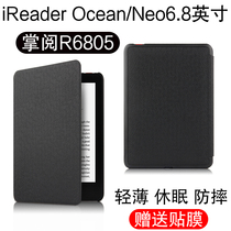 Palm reading iReader Ocean Neo protective sleeve Electronic paper book reader shell 6 8-inch R6805 leather cover