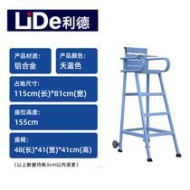 LIDE SPORT FLOORING badminton referee chair LIDE SPORT FLOORING badminton referee chair
