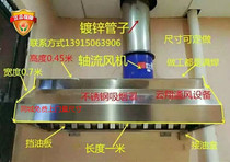 Stainless steel exhaust hood commercial range hood hotel canteen restaurant kitchen special range hood Hood warranty